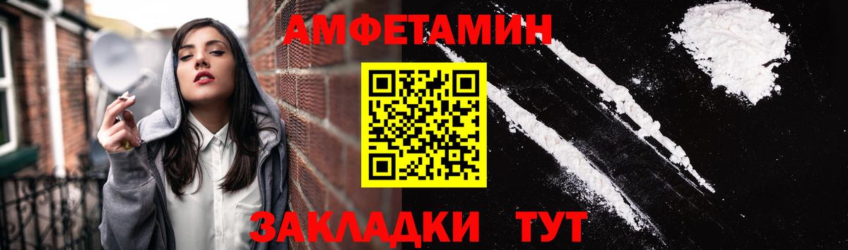 АМФЕТАМИН VHQ  Вход с VPN  Амфетамин  Североуральск 