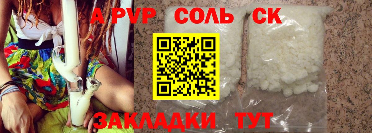 A-PVP VHQ  Alpha PVP кристаллы  Североуральск  Вход с VPN 
