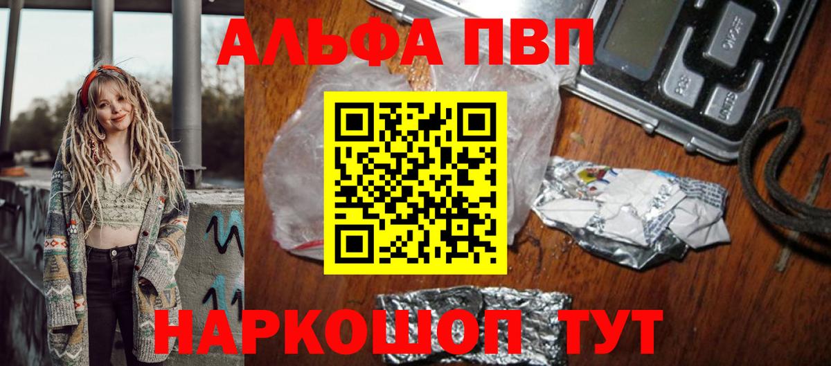 Alfa_PVP Соль Североуральск