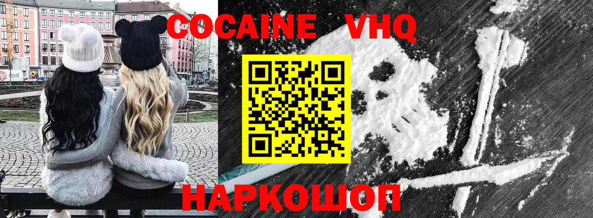 Cocaine 97% Североуральск