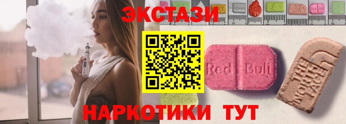 ЭКСТАЗИ диски  Ecstasy  Вход с VPN  Североуральск  хочу наркоту  Ecstasy 99% 