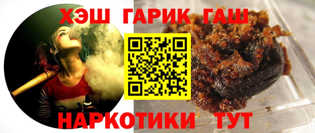 ГАШ 40% ТГК  Гашиш ice o lator  Североуральск  Гашиш  Вход с VPN 