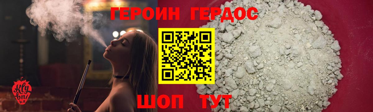 Героин афганец  Вход с VPN  Героин  Североуральск 