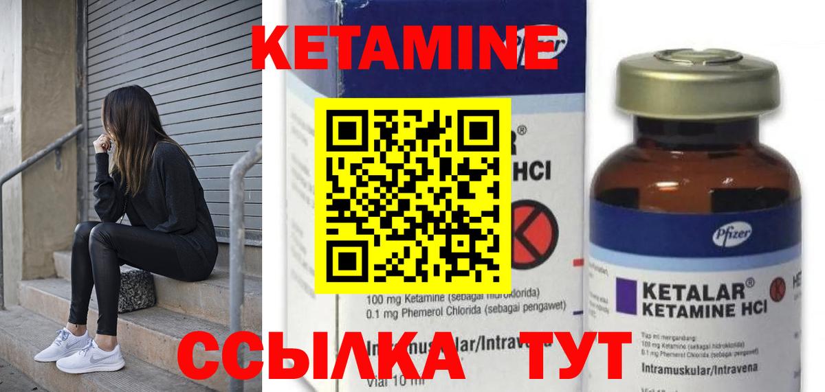 КЕТАМИН VHQ Североуральск