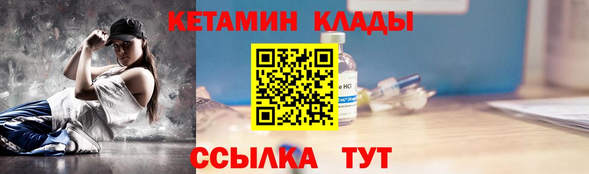 Североуральск  КЕТАМИН ketamine  Вход с VPN 