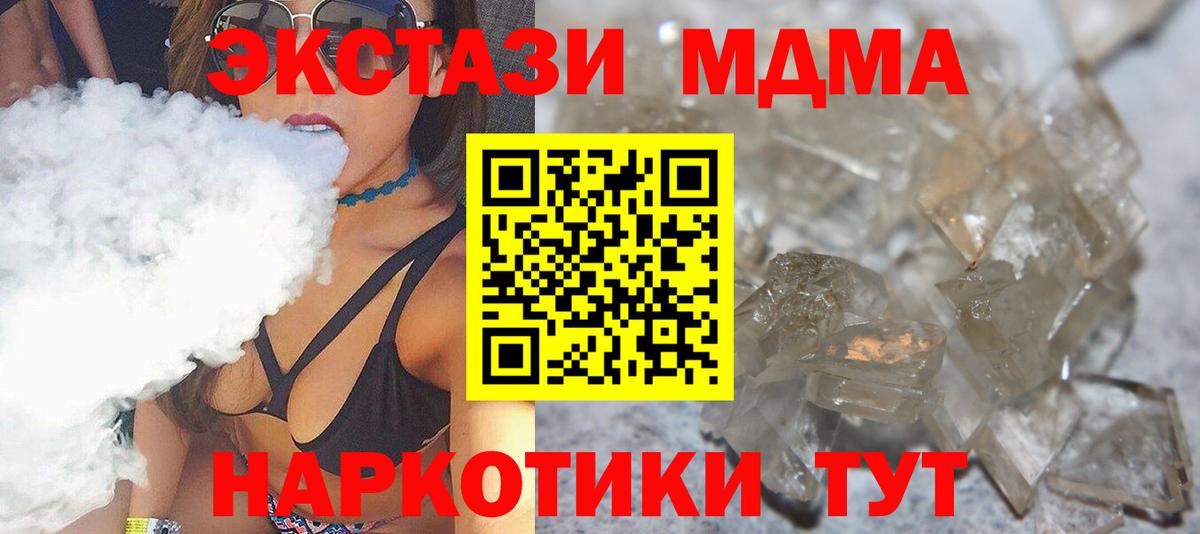 МДМА кристаллы Североуральск