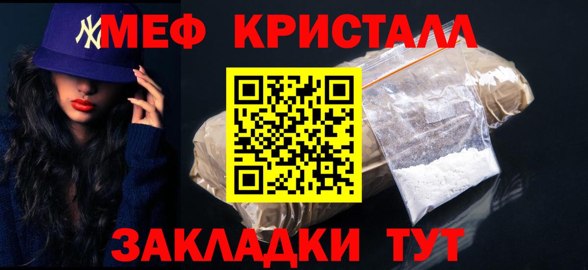 МЕФ мяу мяу  Мефедрон mephedrone  МЕФ  Североуральск  Вход с VPN 