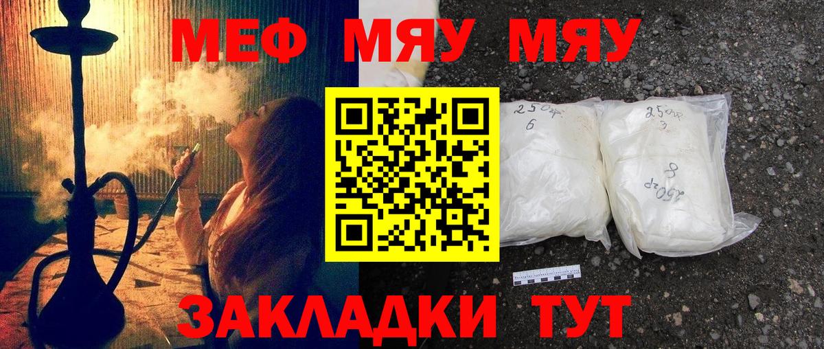 МЕФ мука Североуральск